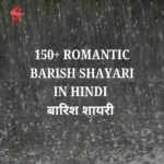 Romantic Barish Shayari in Hindi