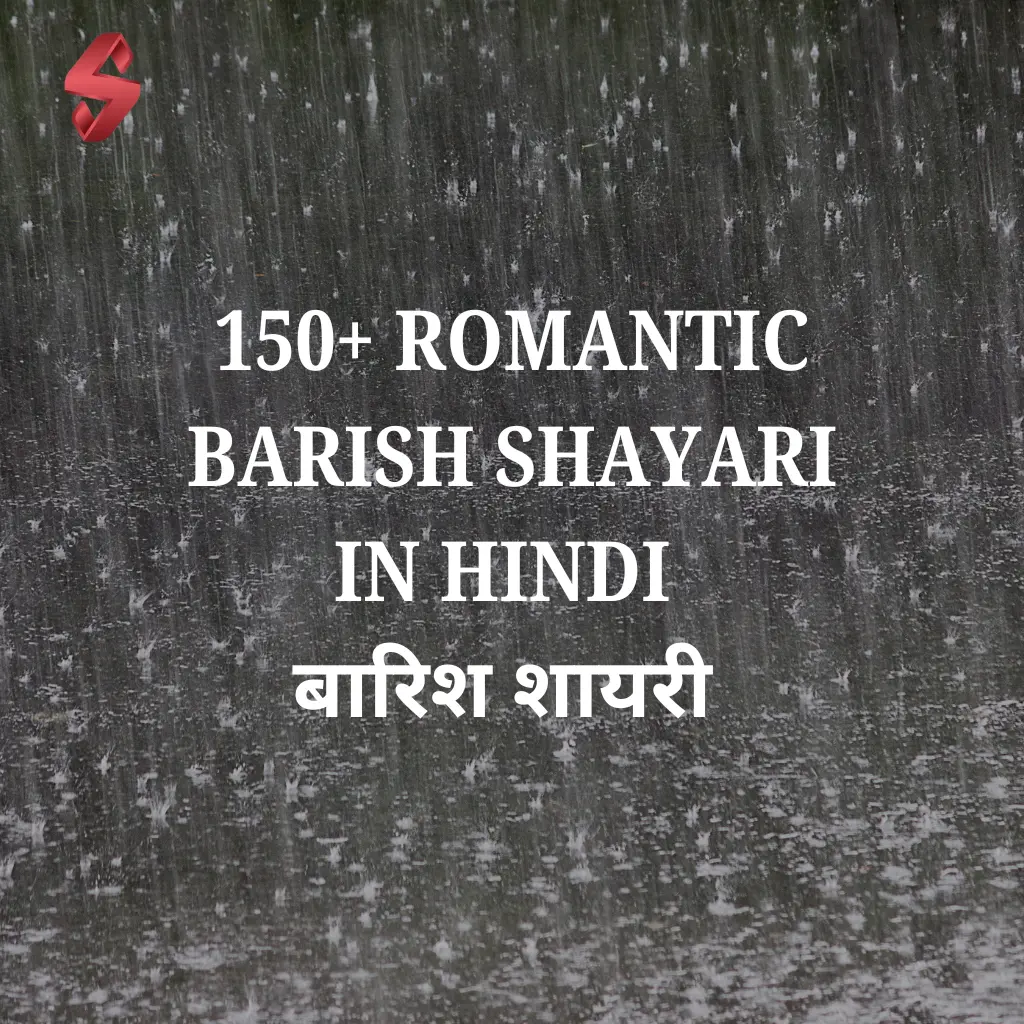 Romantic Barish Shayari in Hindi