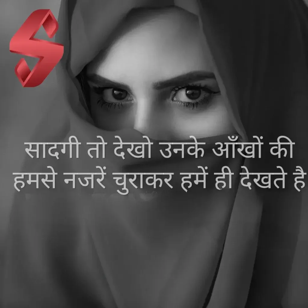 aankhen shayari love_