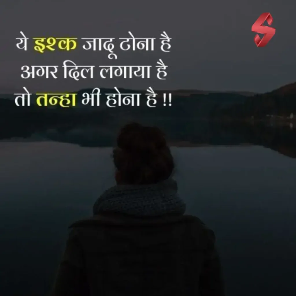 akelapan shayari in hindi​
