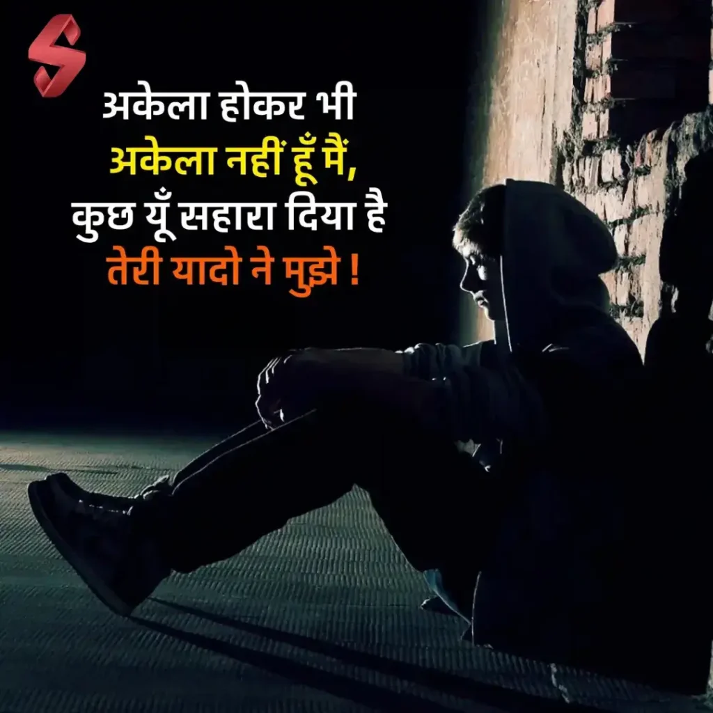 akelepan zindagi dard bhari shayari_