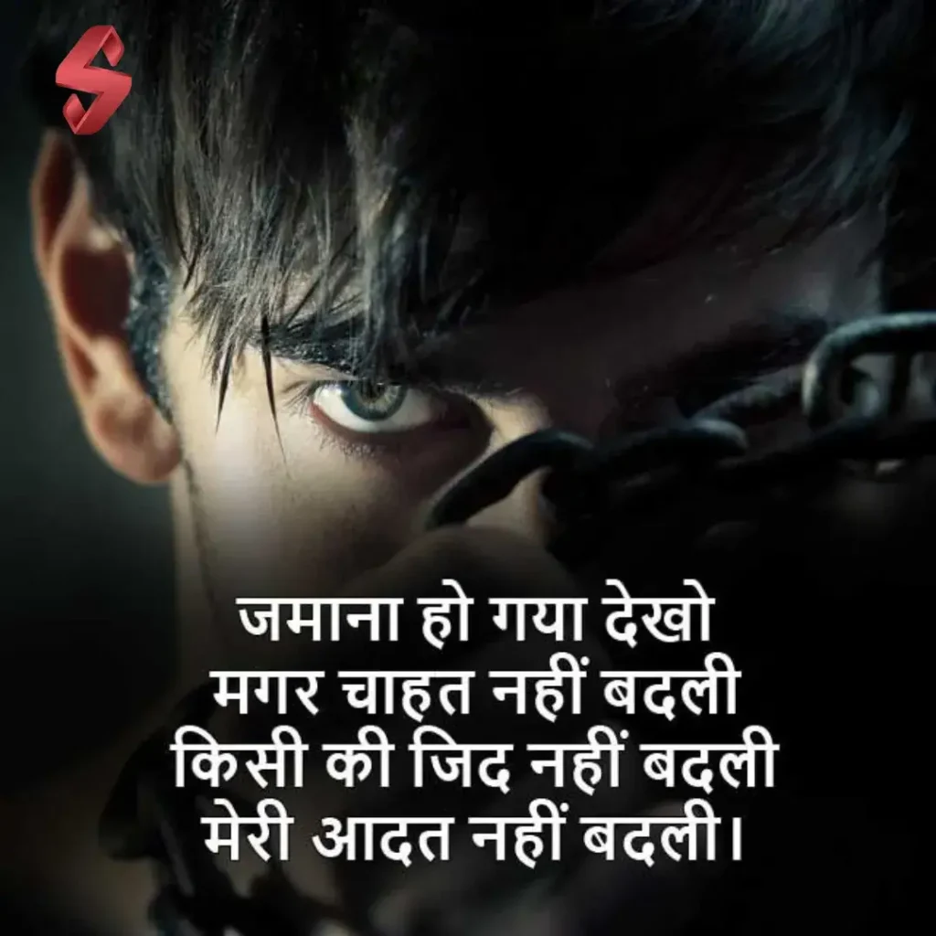 attitude boys shayari_