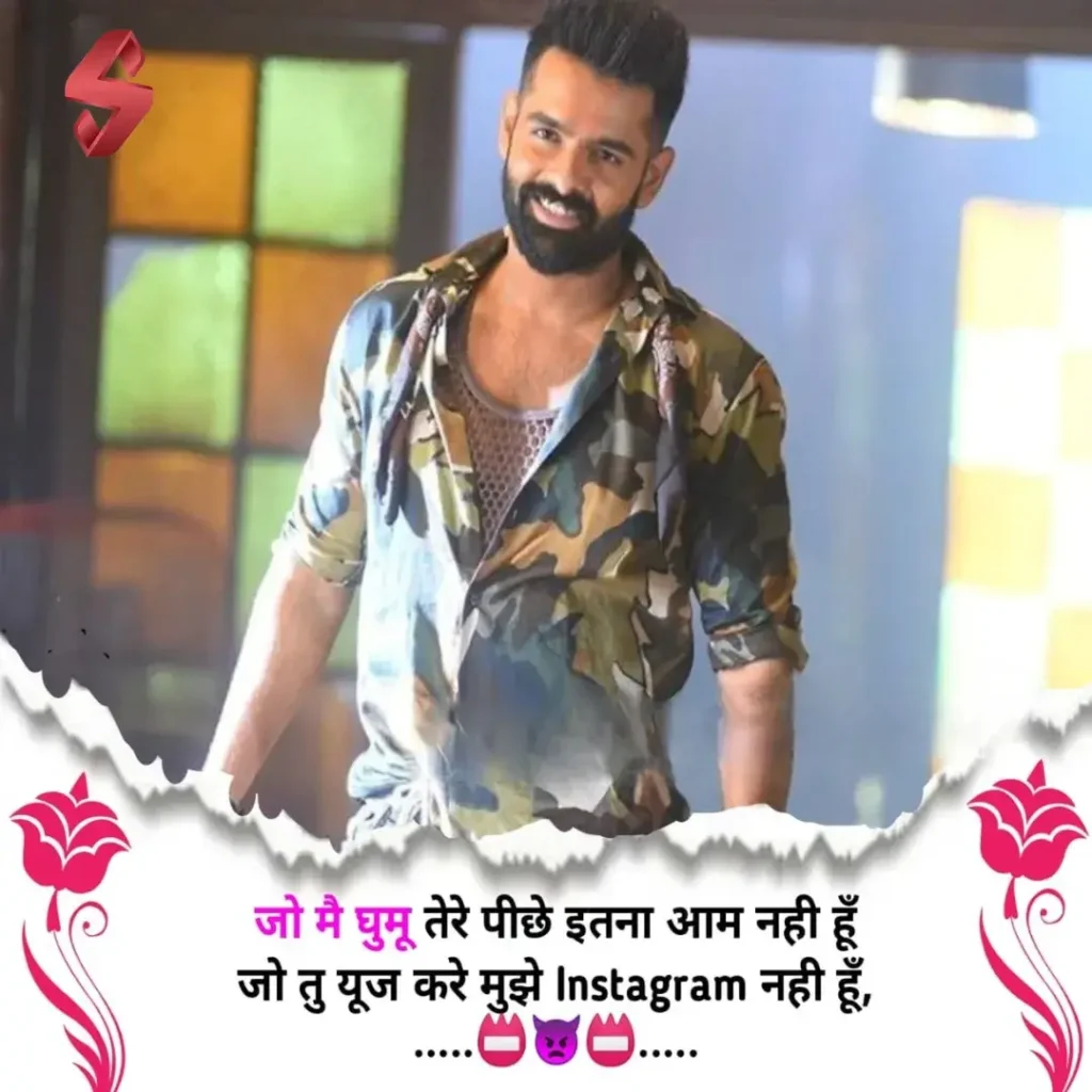 attitude shayari boys_