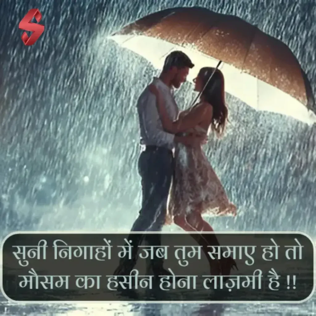 barish par shayari_