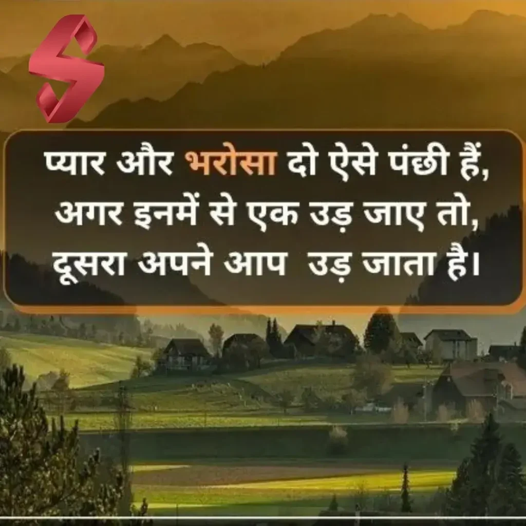 bharosa shayari hindi_