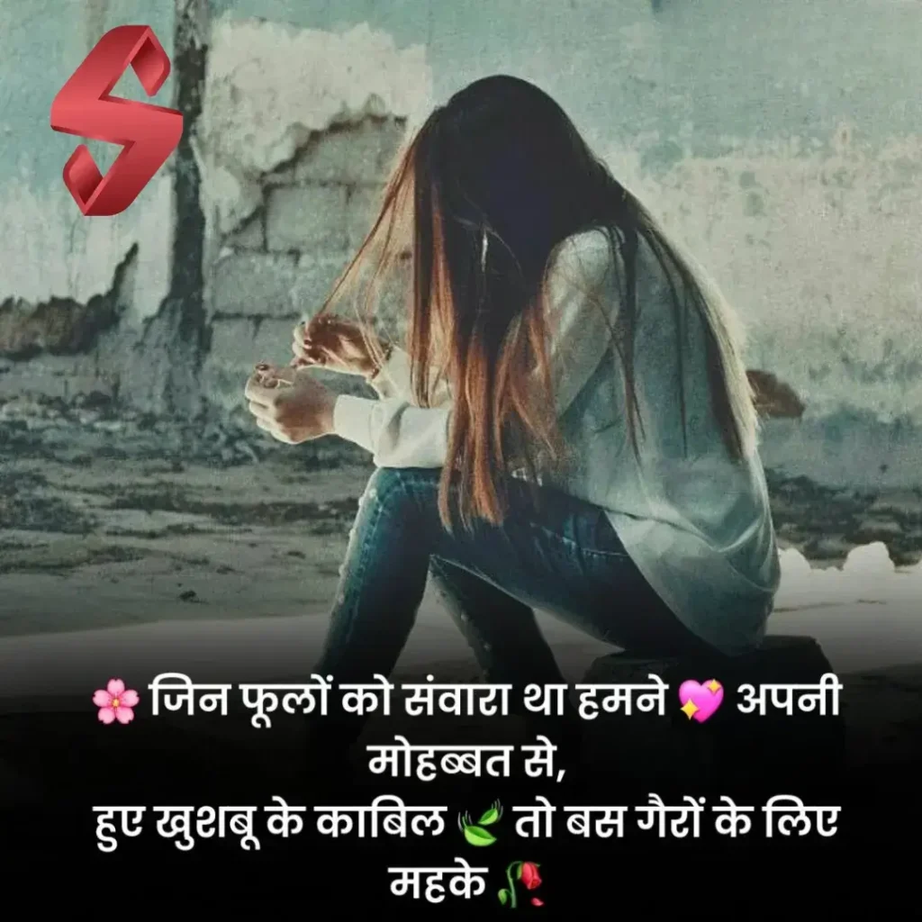 bharosa todna shayari_
