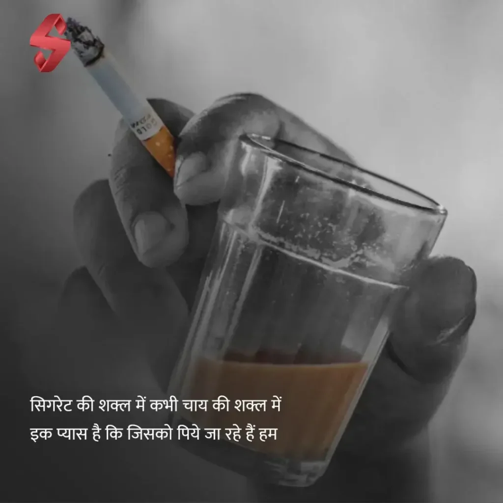 chai lover shayari_