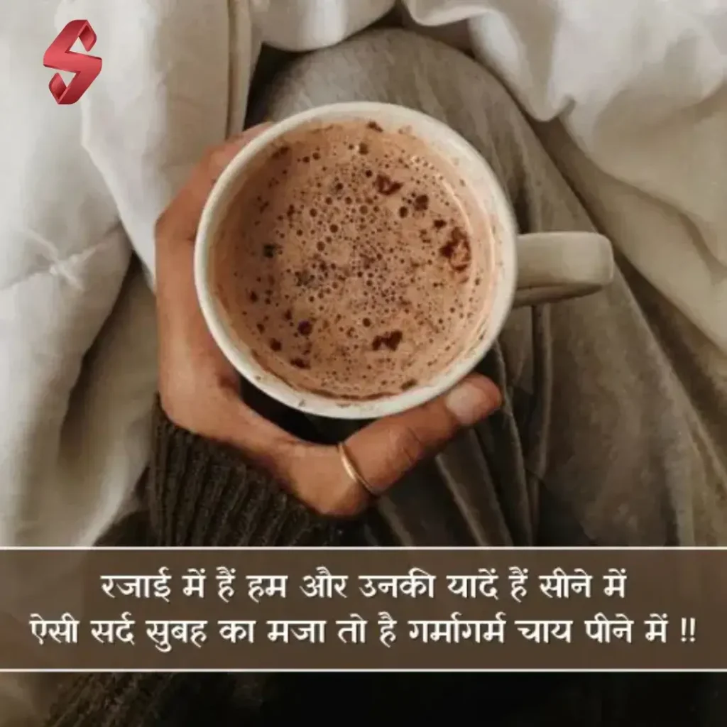 chai shayari in hindi_