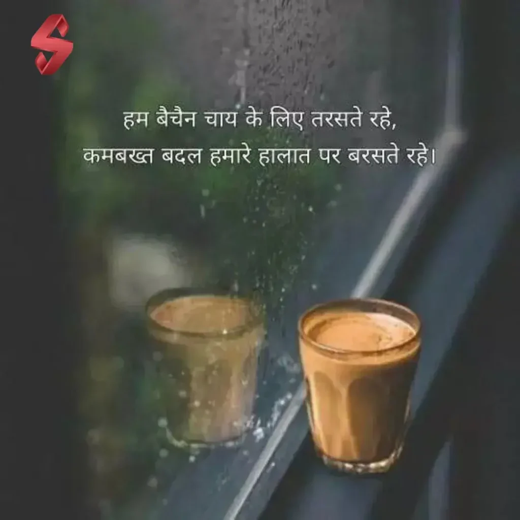 chai shayari_