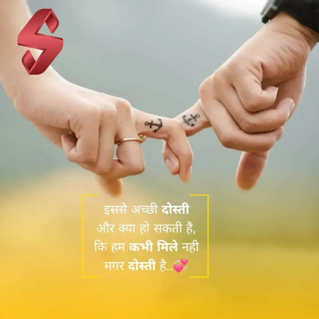 dosti bharosa shayari_