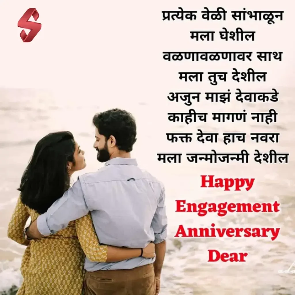 happy anniversary shayari for husband in hindi