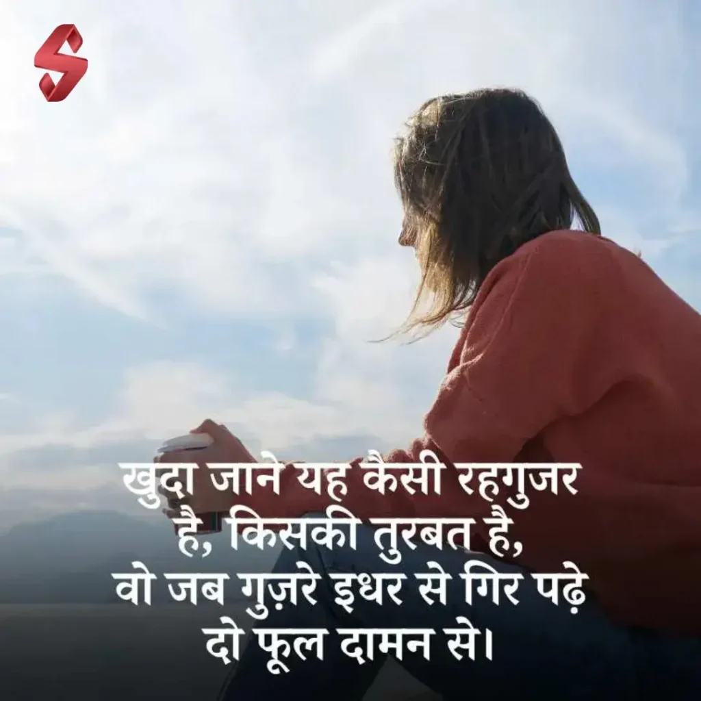 shayari akelapan_