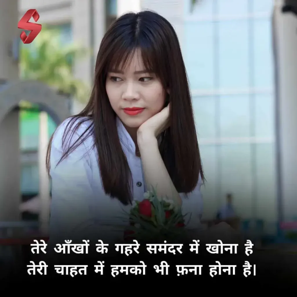 shayari for beautiful girl_