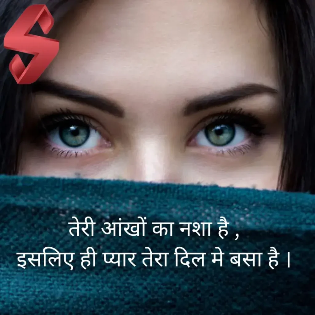 shayari on aankhen_