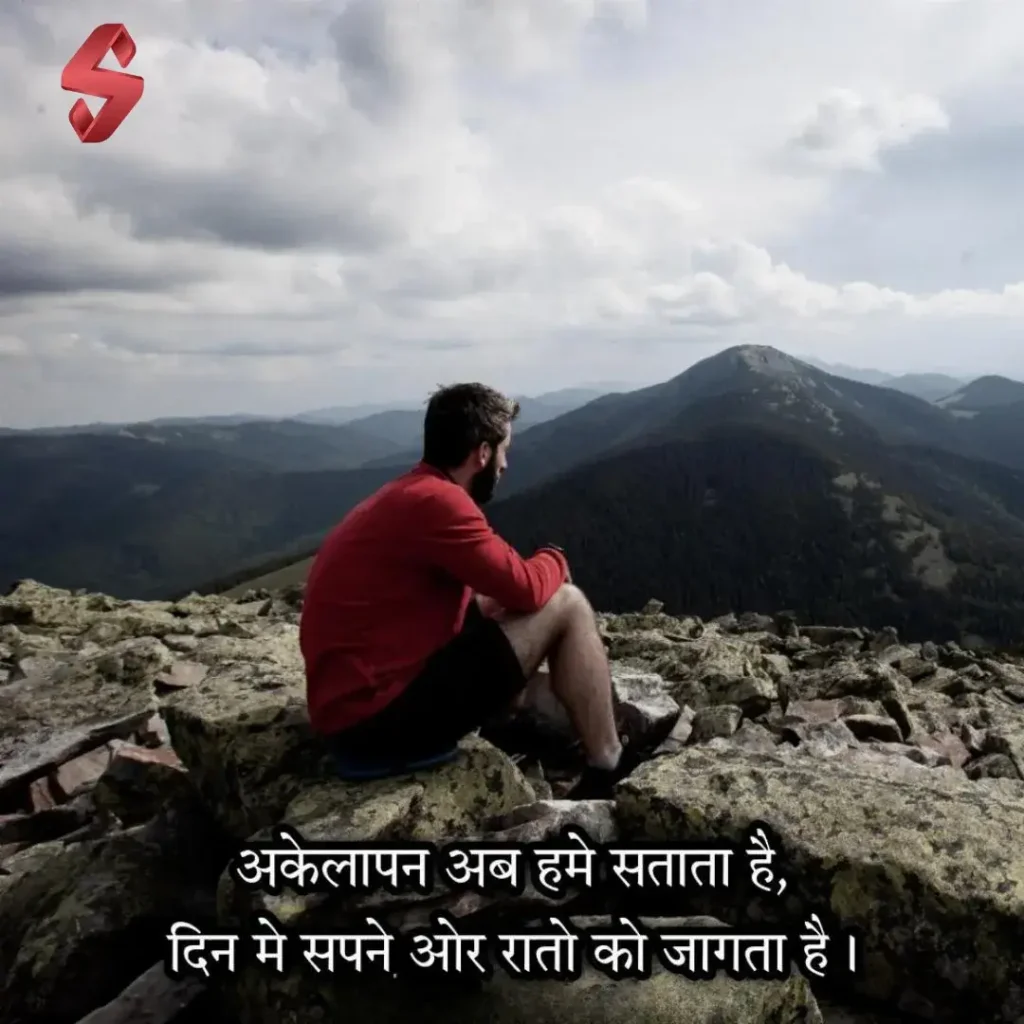 shayari on akelapan_