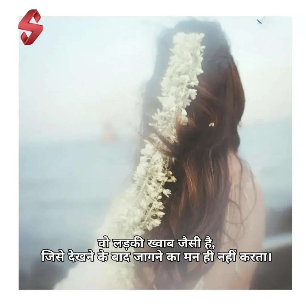 tareef shayari for beautiful girl in hindi_