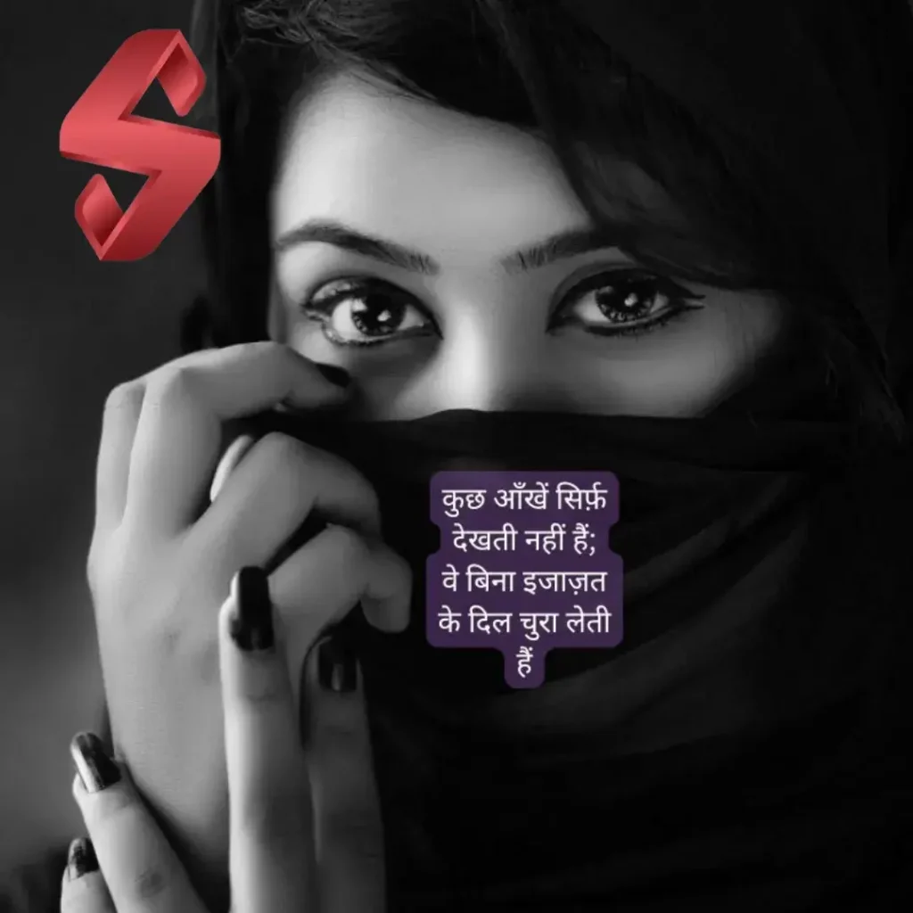 teri aankhen shayari_