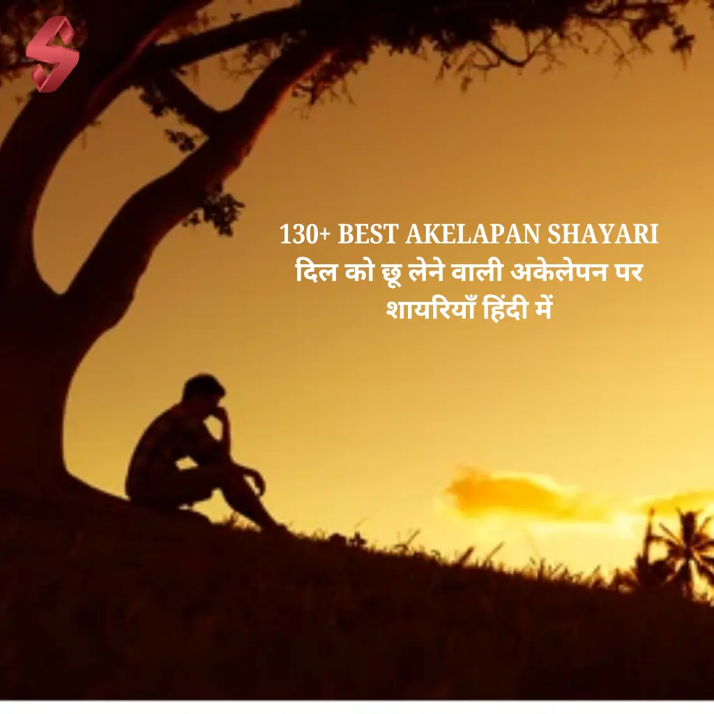 Best Akelapan Shayari in Hindi