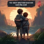 Brother Shayari in Hindi