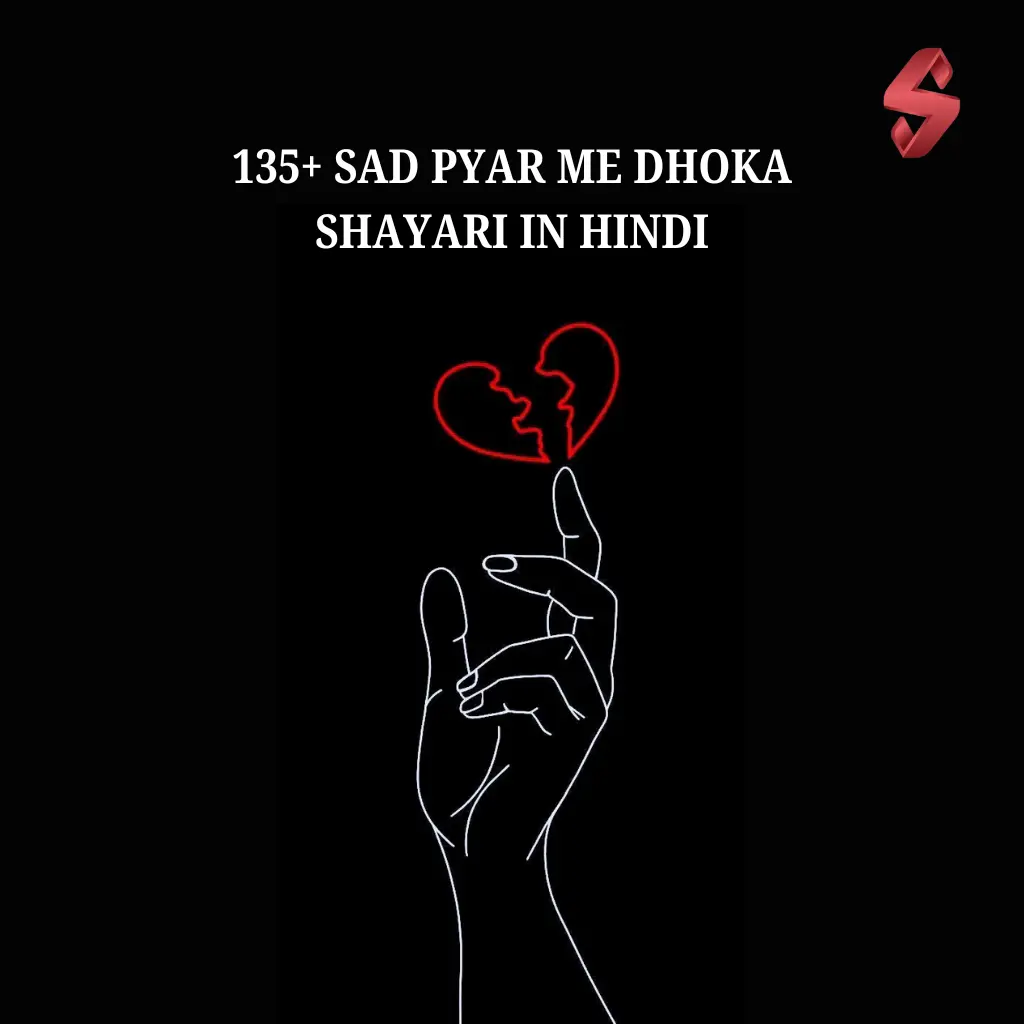 Dhoka Shayari in Hindi