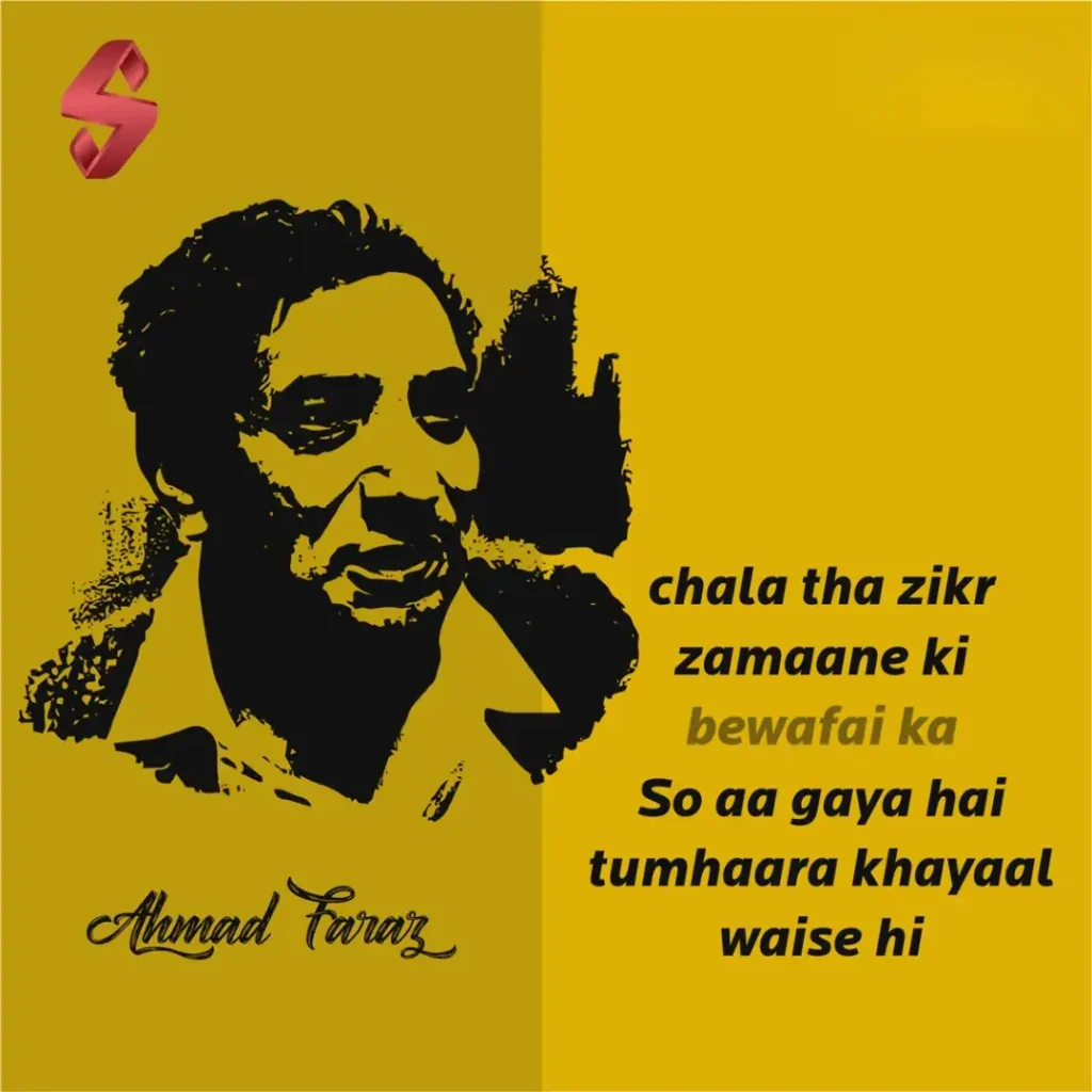 ahmad faraz ki shayari in urdu_