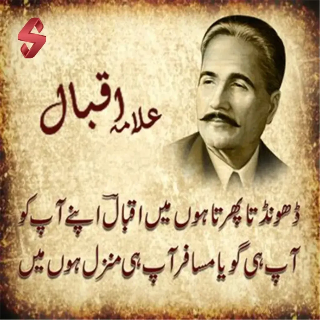allama iqbal sad shayari in urdu_