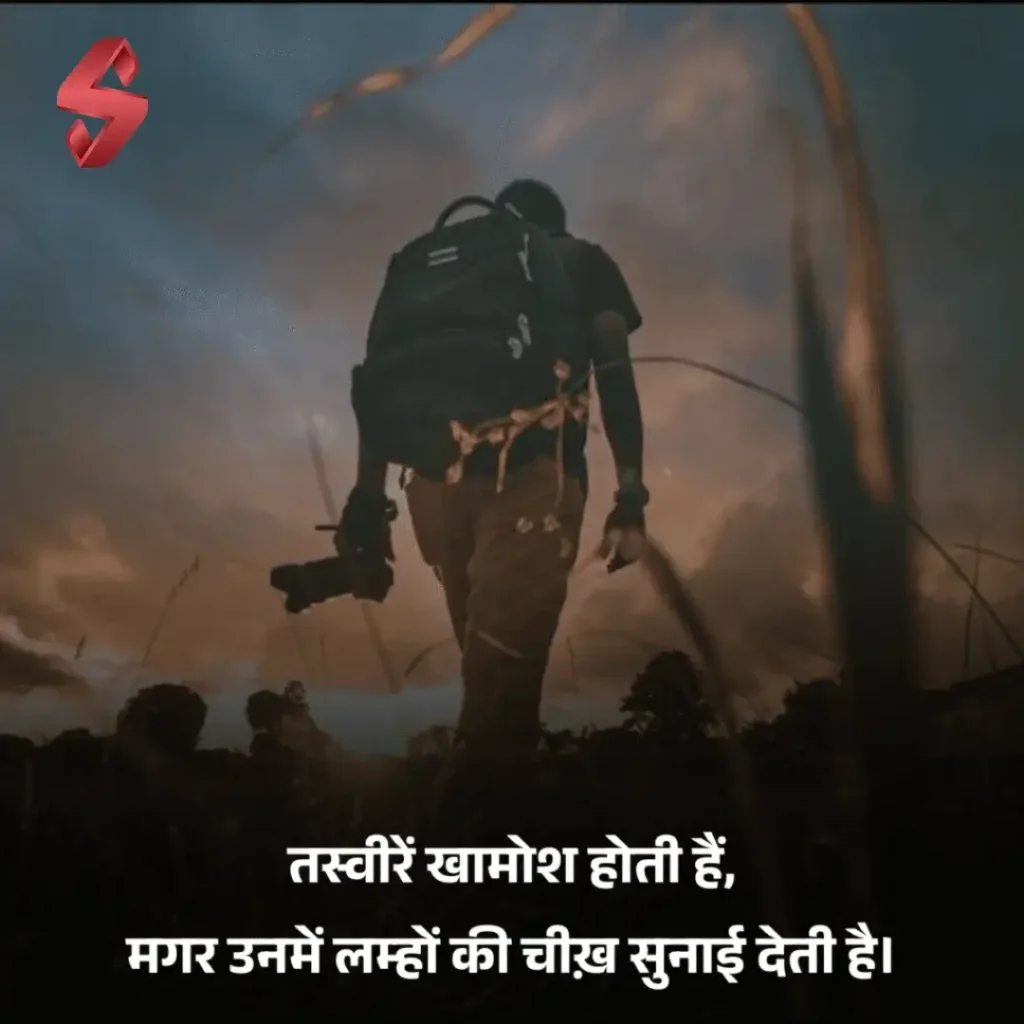 army desh bhakti shayari_
