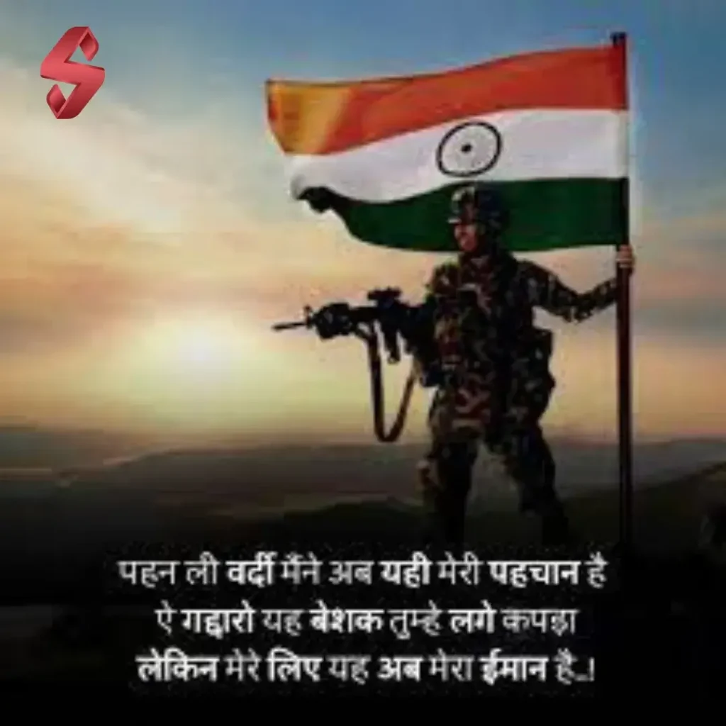 army motivational shayari_