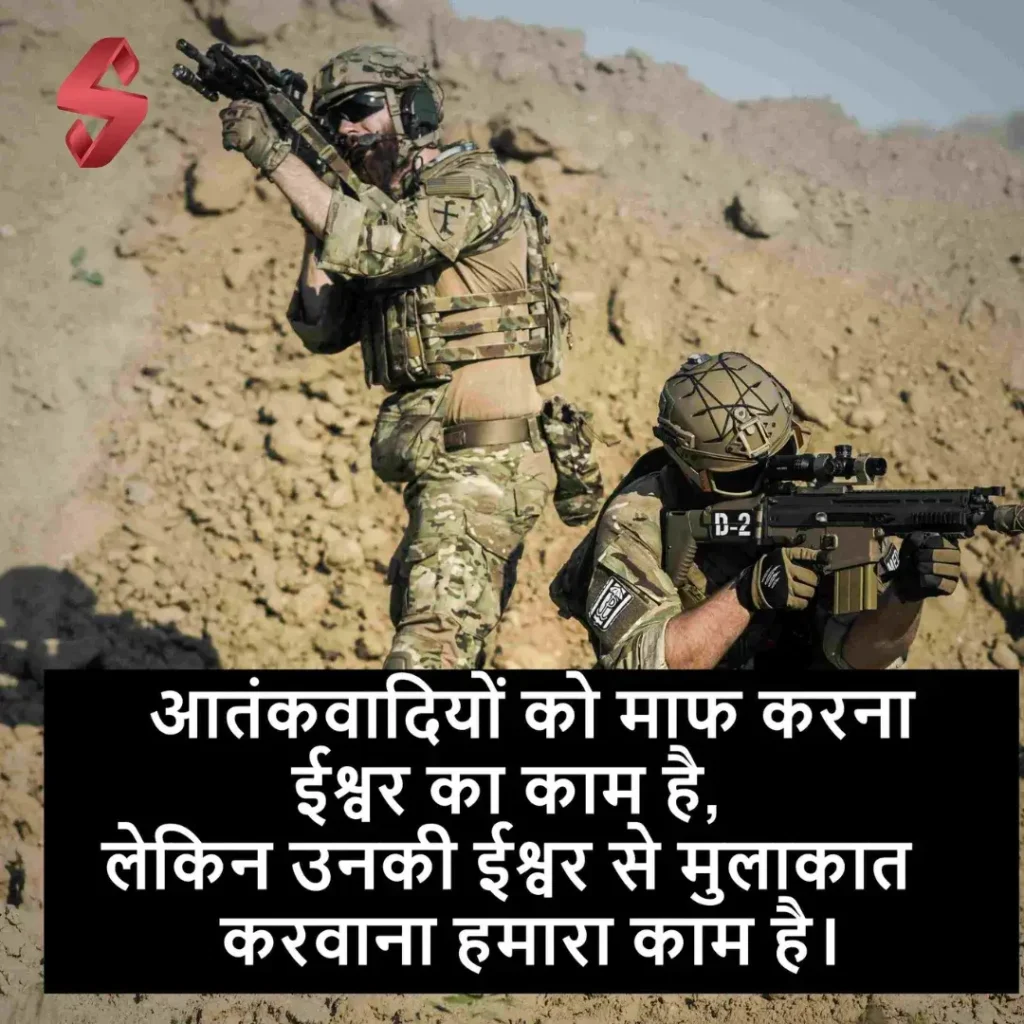 army shayari hindi_