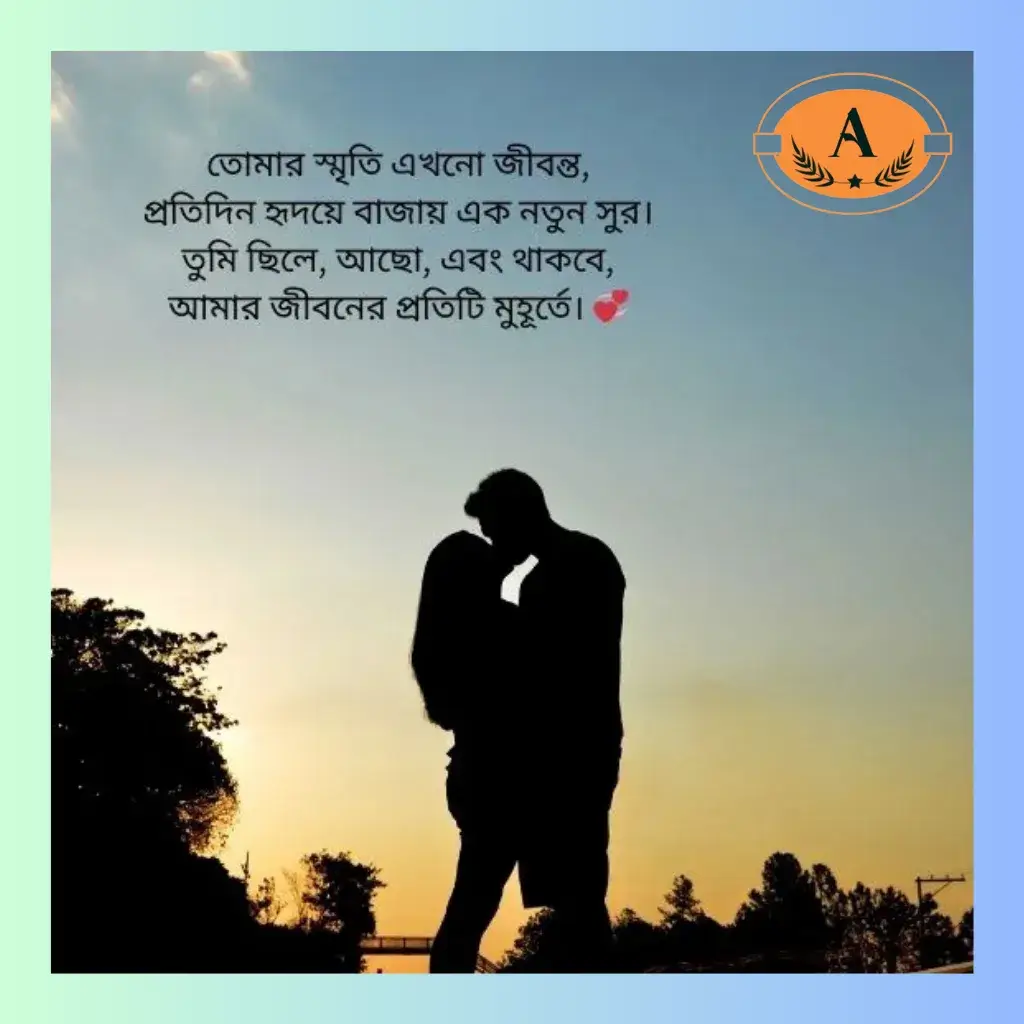 bangla romantic shayari_