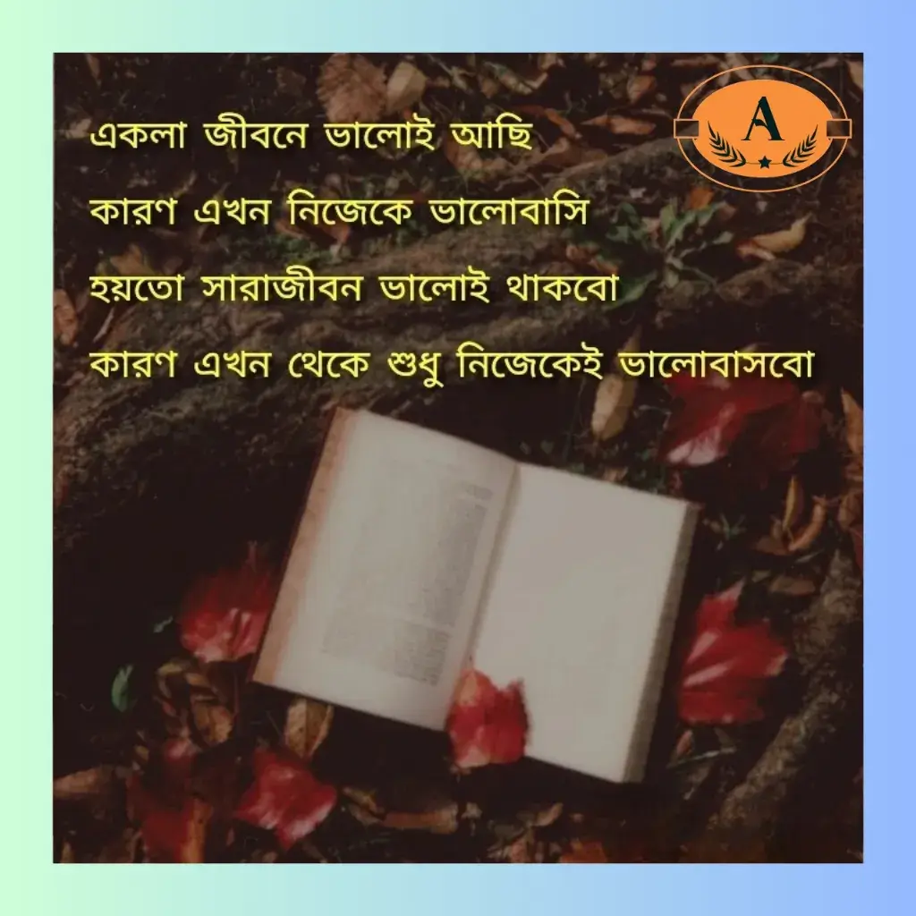 bangla shayari image