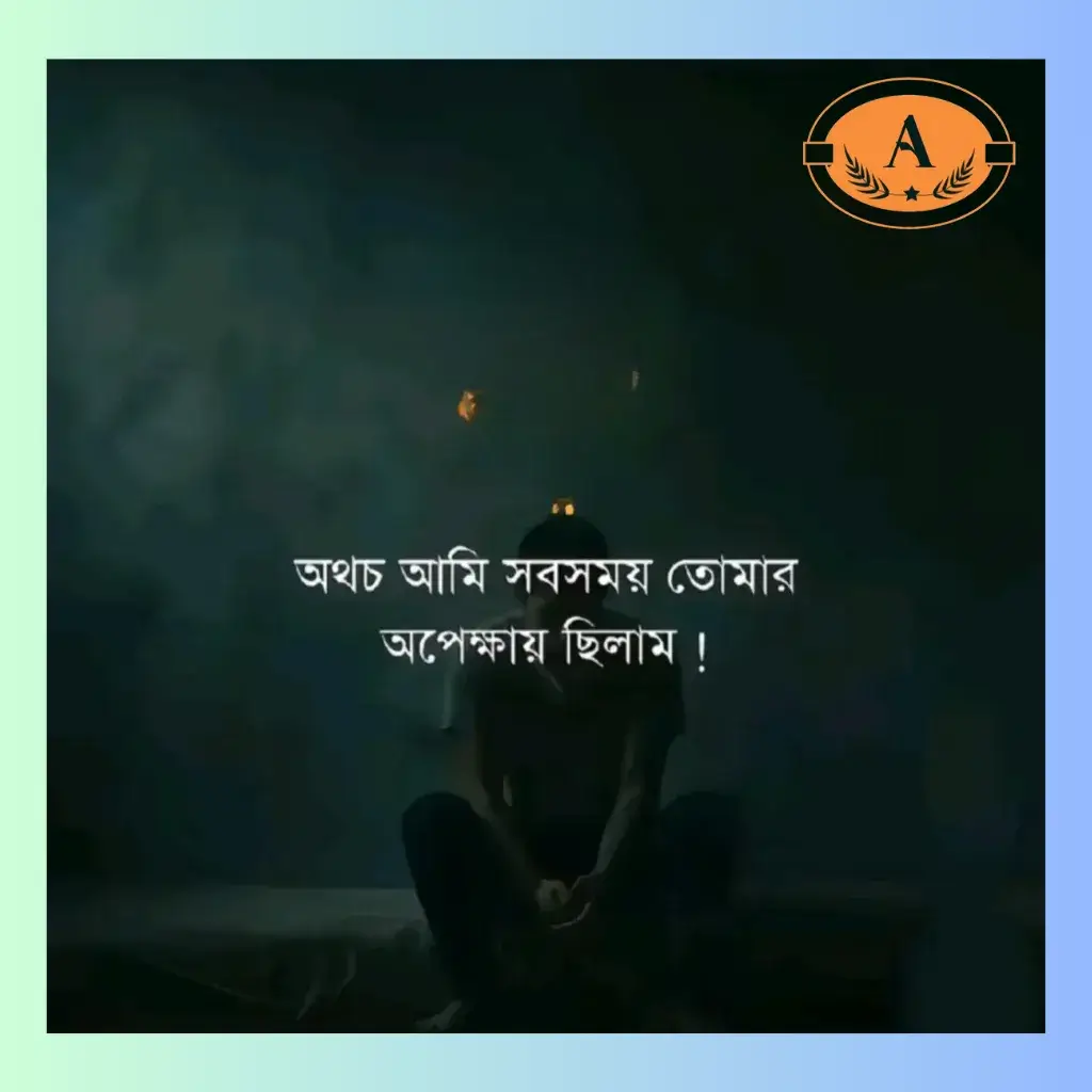 bangla shayari photo_