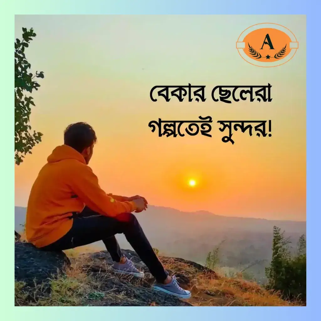 bangla shayari text_