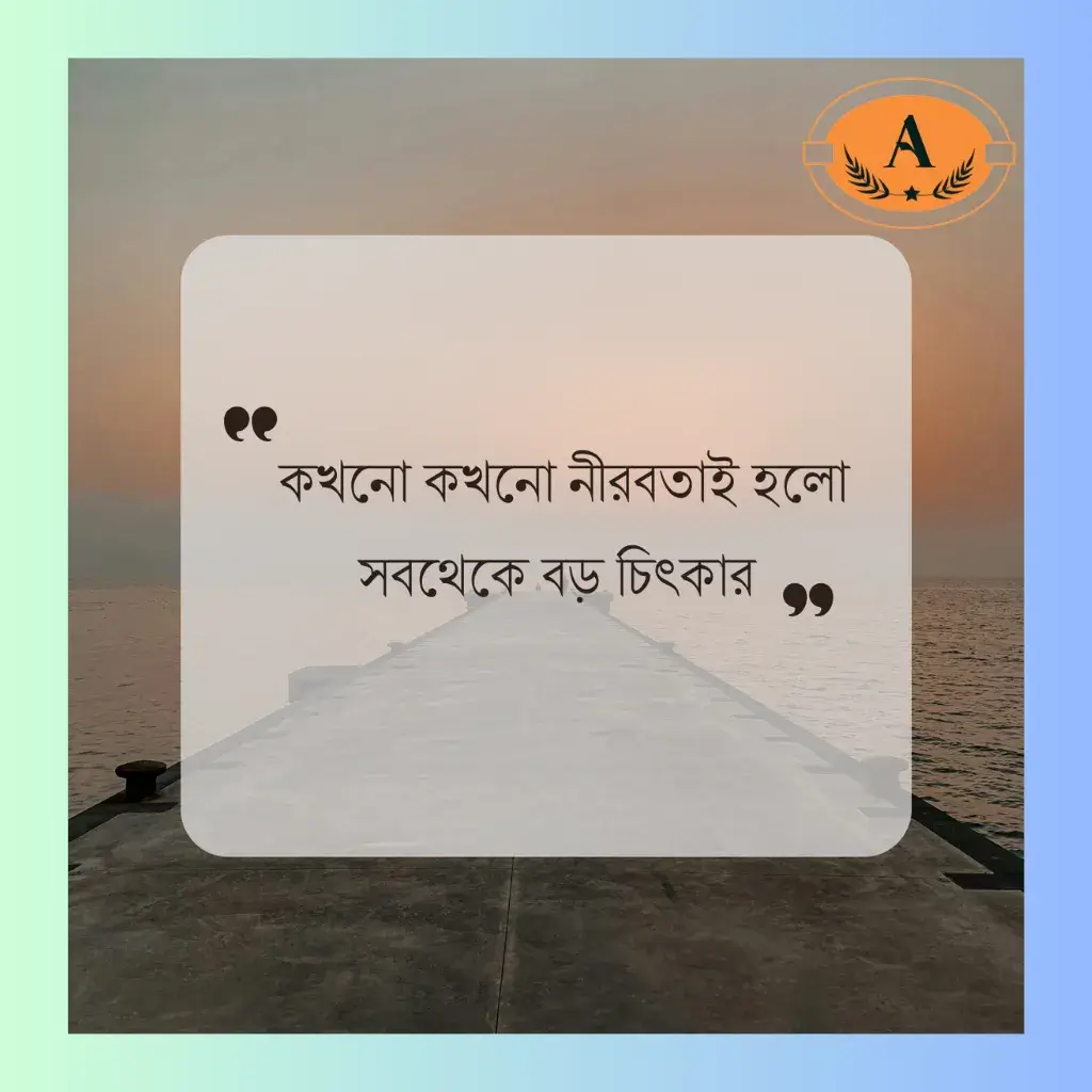 bangla shayari_