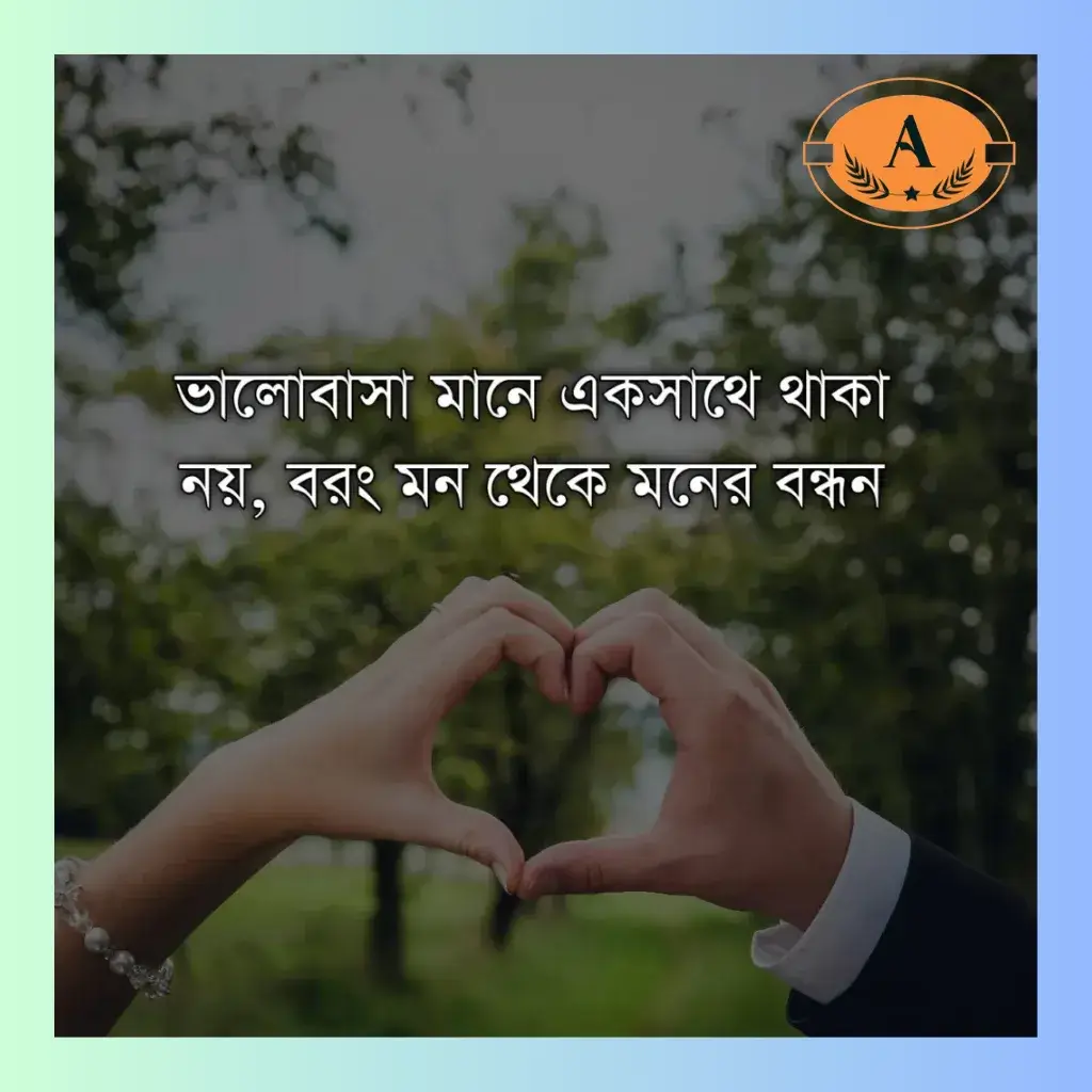 bangla shayari_