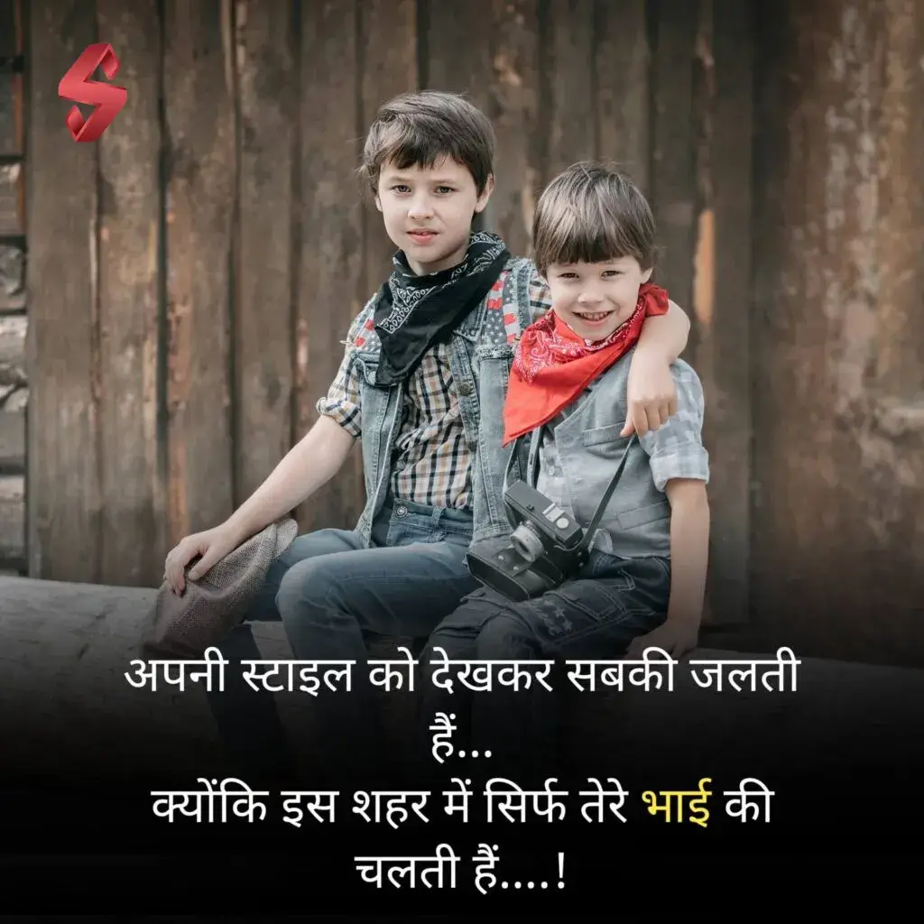 bhai ke liye shayari_