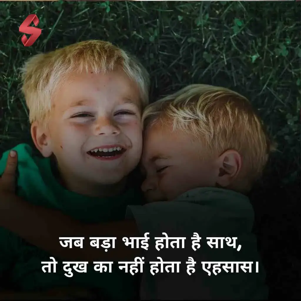 bhai ke upar shayari_