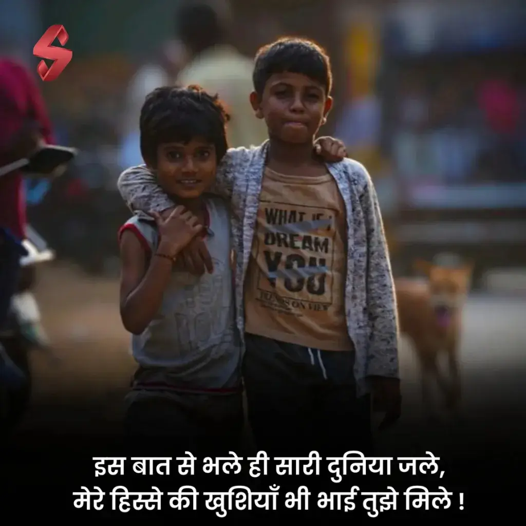 bhai shayari 2 line_