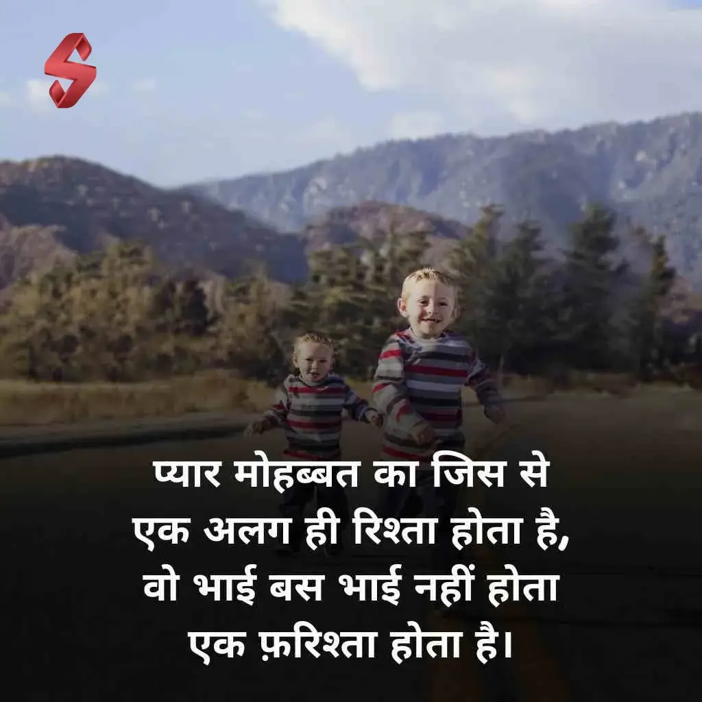 bhai shayari_
