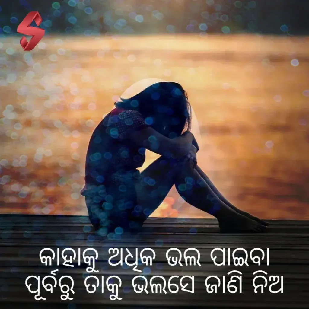 dhoka sad shayari odia_