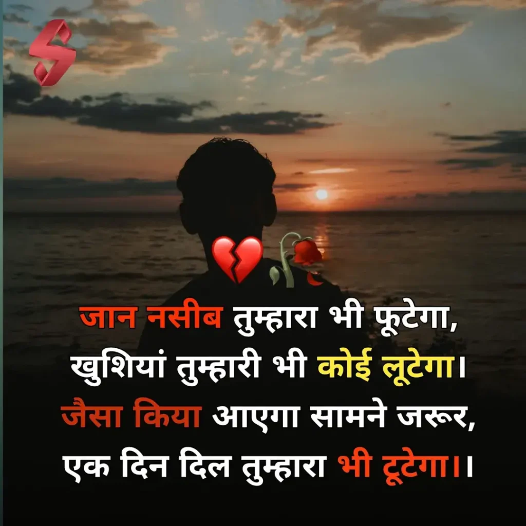 dhokebaaz dost shayari in hindi_