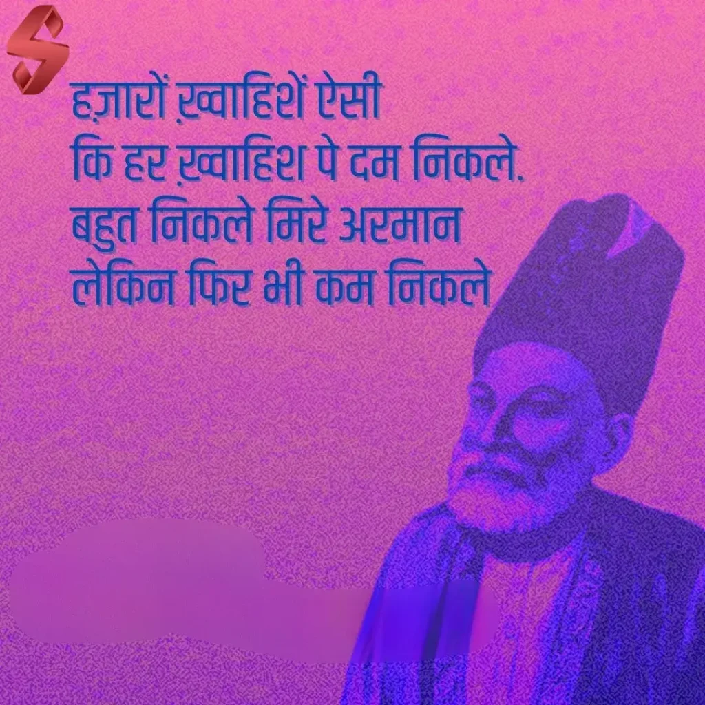 ghalib shayari in hindi_