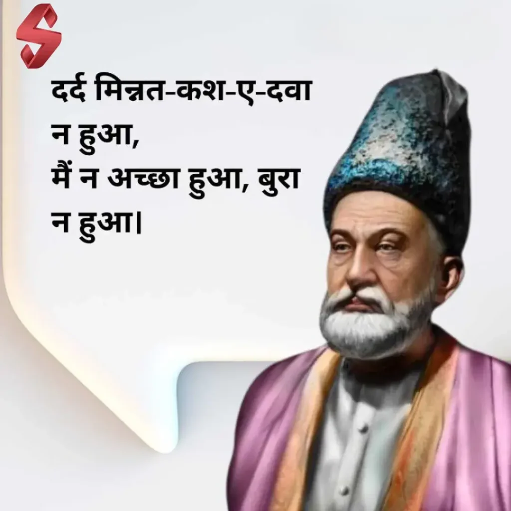 ghalib shayari_