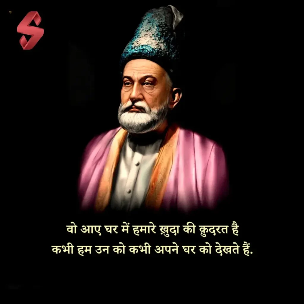 heart touching mirza ghalib shayari in hindi_
