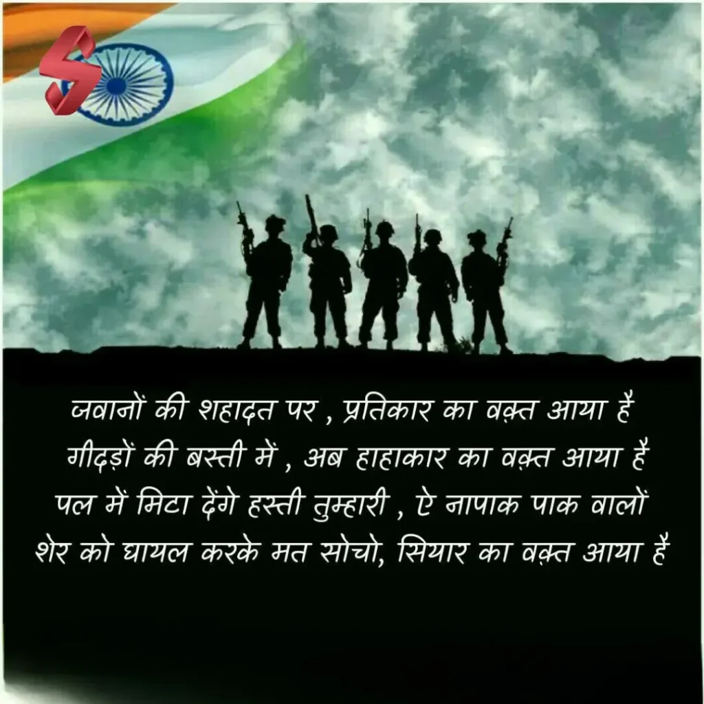 indian army shayari_