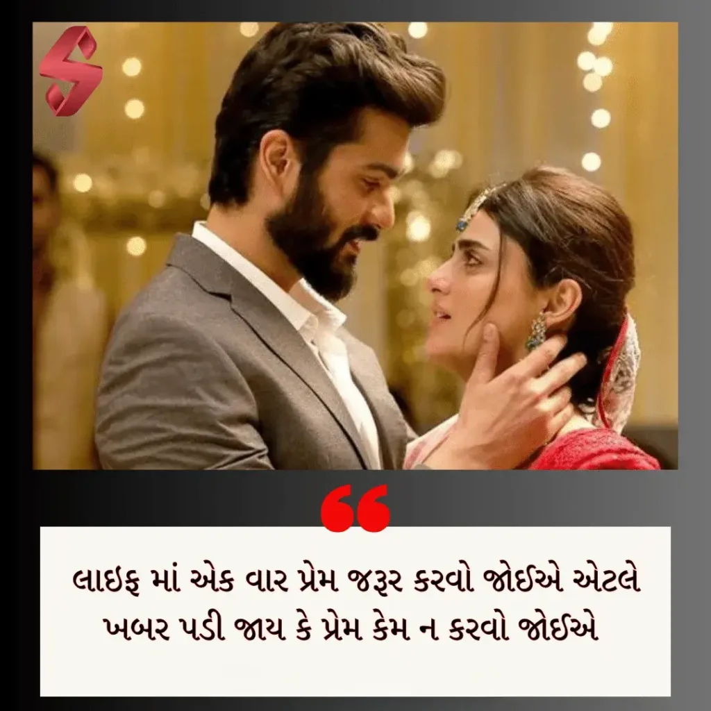 instagram gujarati love shayari_