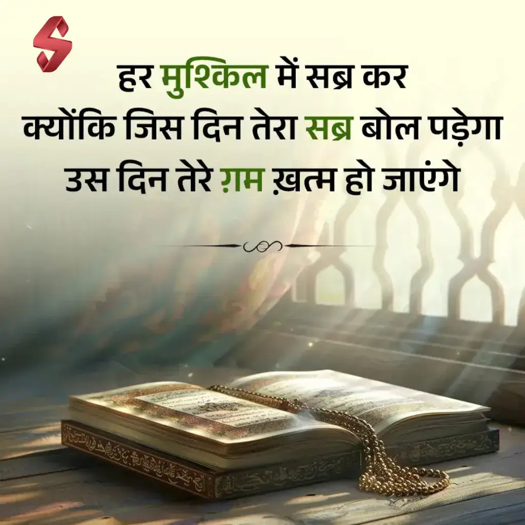 islamic sad shayari_