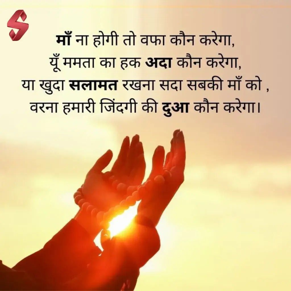 islamic shayari images_