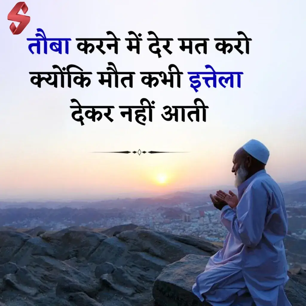 islamic shayari_