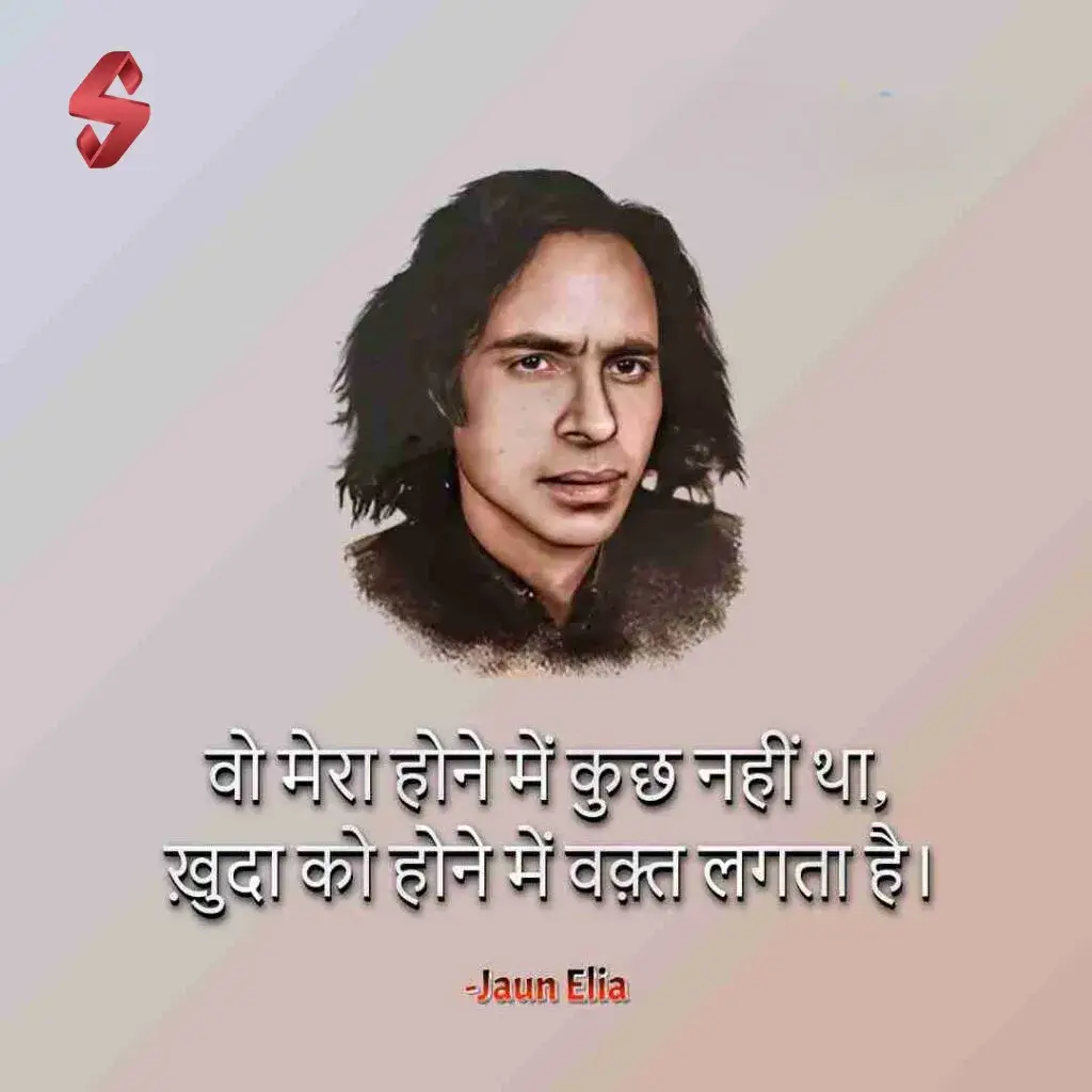 jaun elia sad shayari_